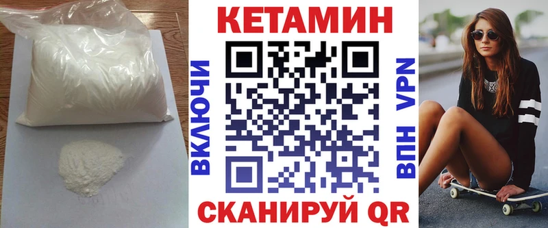 КЕТАМИН ketamine Тюкалинск