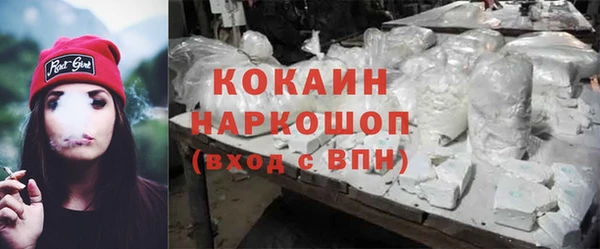 кокаин премиум Белокуриха