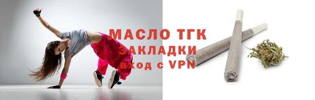 гашишное масло Богородицк