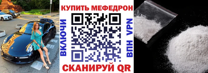 Меф мяу мяу  Тюкалинск 